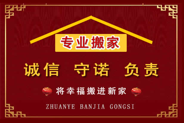华容搬家电话