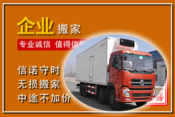 华容工厂单位搬迁