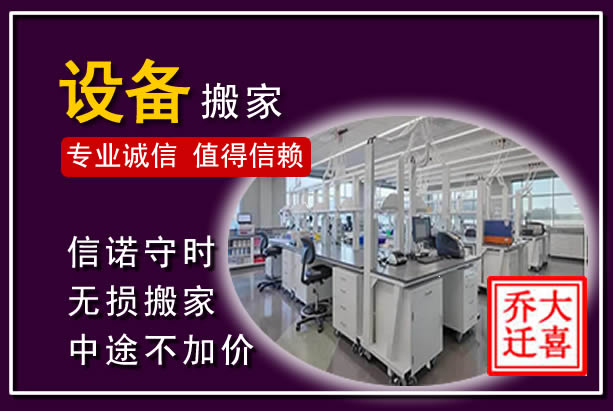 华容仪器设备搬运
